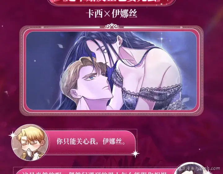 《这个婚反正也要完蛋》特典祈愿：这个婚反正也要完蛋 爱欲交织，揭秘极致热恋名场面图8
