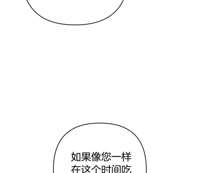 《这个婚反正也要完蛋》第83话 我要回去见她图103