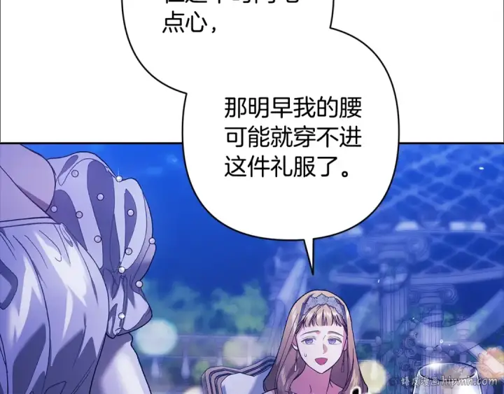 《这个婚反正也要完蛋》第83话 我要回去见她图104