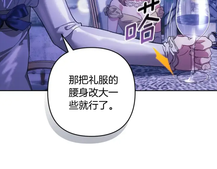《这个婚反正也要完蛋》第83话 我要回去见她图105