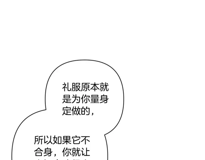 《这个婚反正也要完蛋》第83话 我要回去见她图106