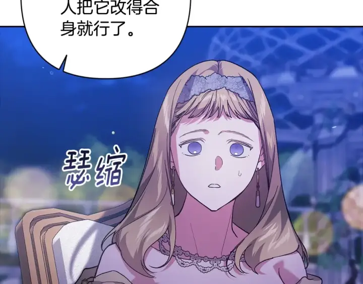 《这个婚反正也要完蛋》第83话 我要回去见她图107