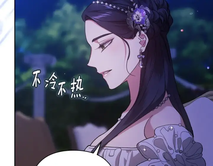 《这个婚反正也要完蛋》第83话 我要回去见她图110