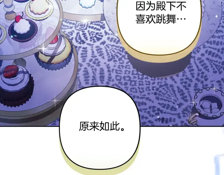 《这个婚反正也要完蛋》第83话 我要回去见她图113