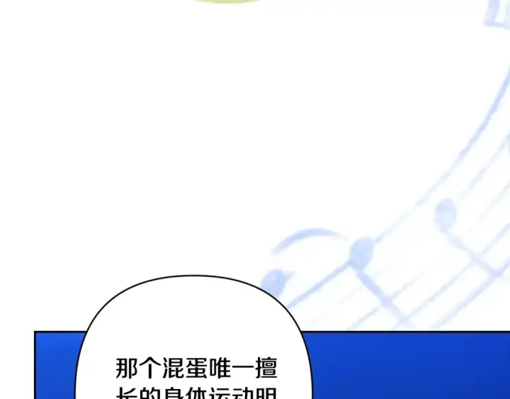 《这个婚反正也要完蛋》第83话 我要回去见她图114