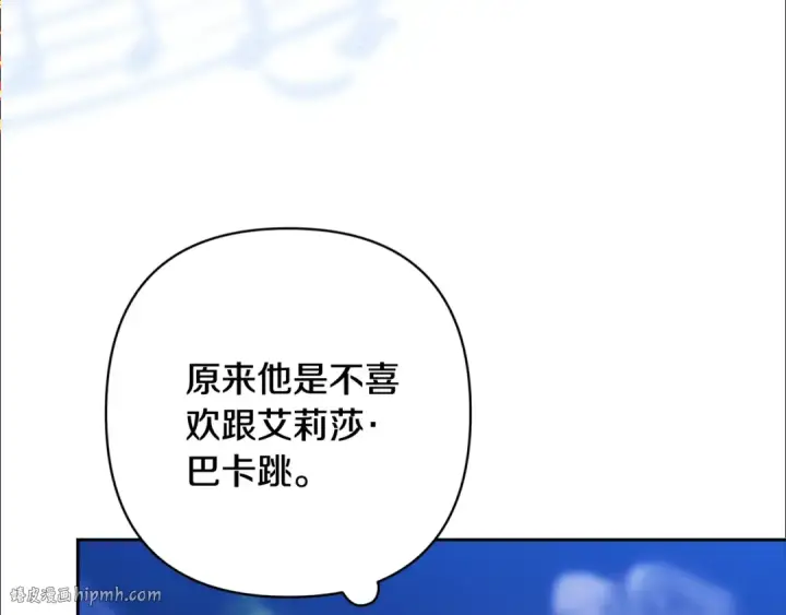 《这个婚反正也要完蛋》第83话 我要回去见她图120