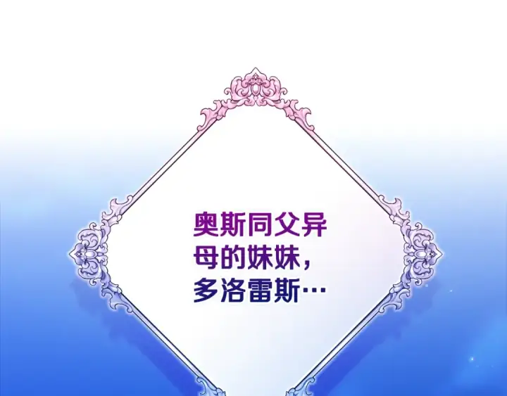 《这个婚反正也要完蛋》第83话 我要回去见她图123