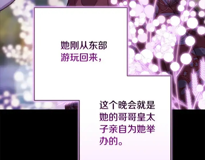 《这个婚反正也要完蛋》第83话 我要回去见她图126