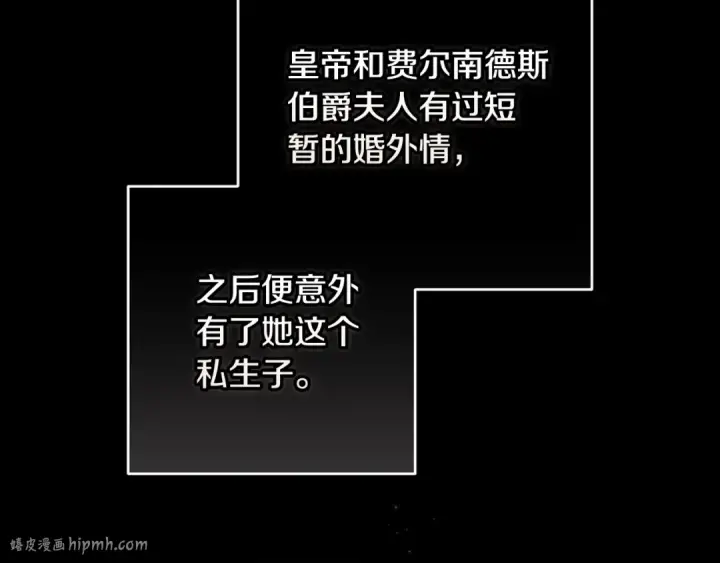 《这个婚反正也要完蛋》第83话 我要回去见她图128