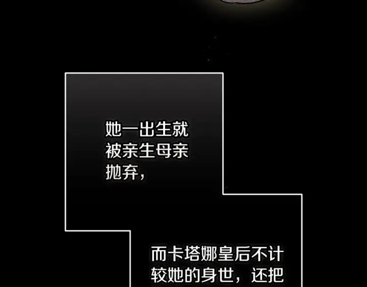 《这个婚反正也要完蛋》第83话 我要回去见她图130