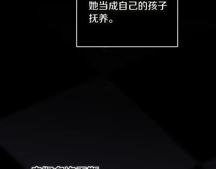 《这个婚反正也要完蛋》第83话 我要回去见她图131