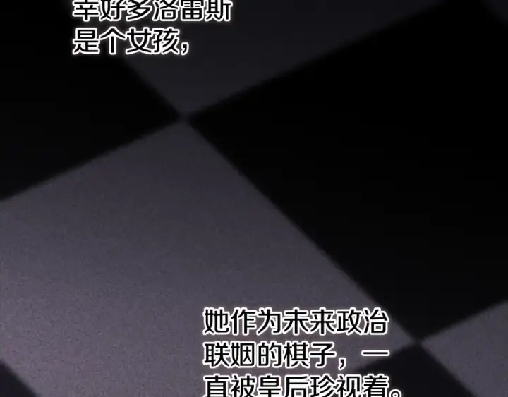 《这个婚反正也要完蛋》第83话 我要回去见她图132
