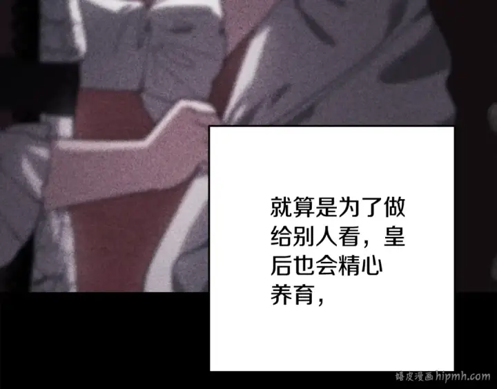 《这个婚反正也要完蛋》第83话 我要回去见她图136