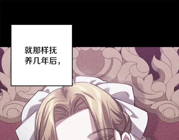 《这个婚反正也要完蛋》第83话 我要回去见她图138