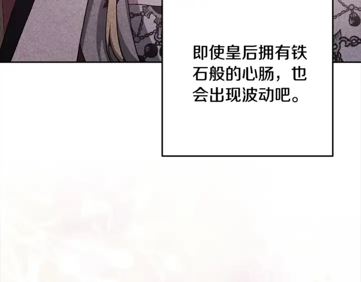 《这个婚反正也要完蛋》第83话 我要回去见她图140