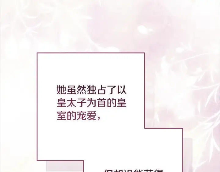 《这个婚反正也要完蛋》第83话 我要回去见她图141
