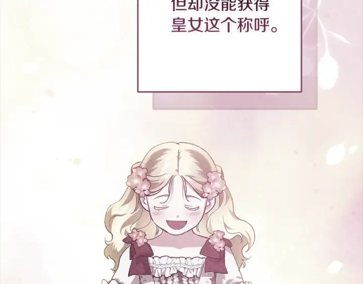 《这个婚反正也要完蛋》第83话 我要回去见她图142