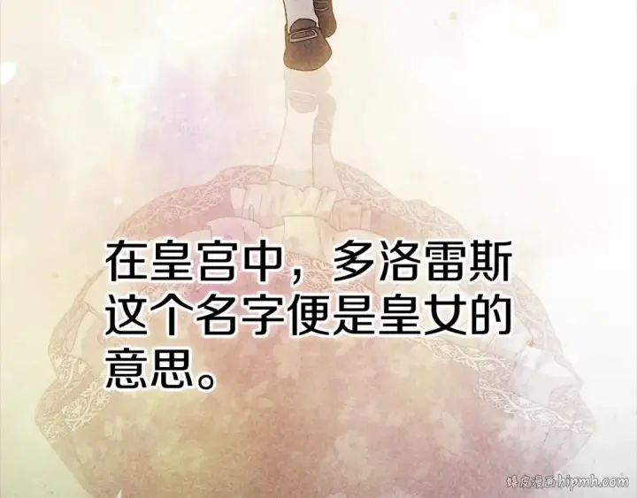 《这个婚反正也要完蛋》第83话 我要回去见她图144