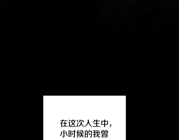 《这个婚反正也要完蛋》第83话 我要回去见她图147