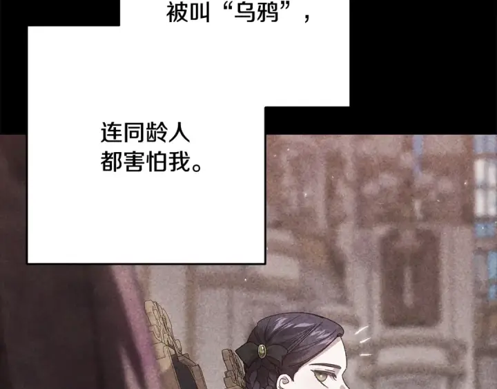 《这个婚反正也要完蛋》第83话 我要回去见她图148