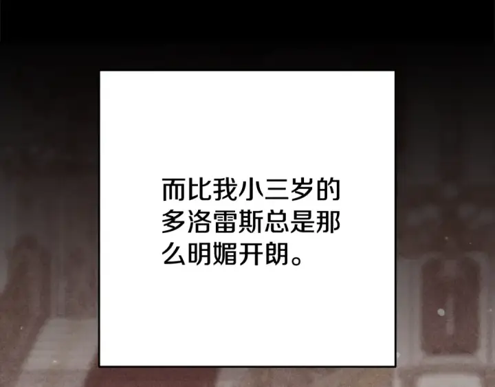 《这个婚反正也要完蛋》第83话 我要回去见她图151