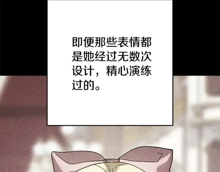 《这个婚反正也要完蛋》第83话 我要回去见她图155