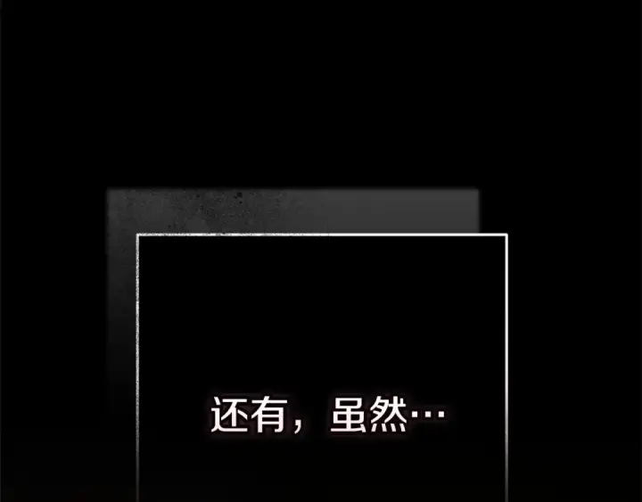 《这个婚反正也要完蛋》第83话 我要回去见她图158