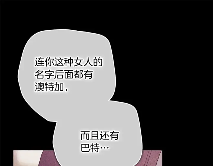 《这个婚反正也要完蛋》第83话 我要回去见她图165