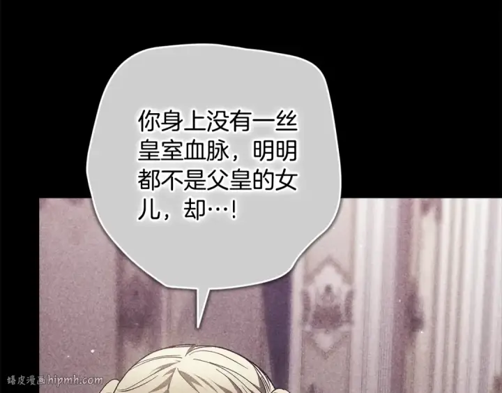 《这个婚反正也要完蛋》第83话 我要回去见她图168