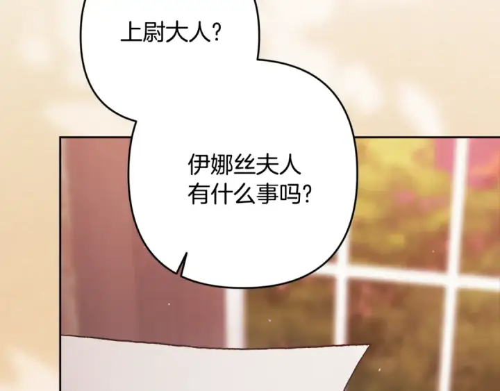 《这个婚反正也要完蛋》第83话 我要回去见她图17