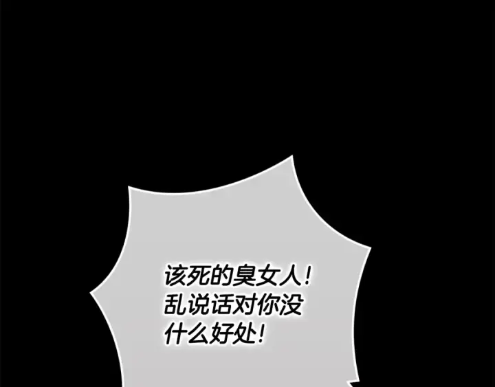 《这个婚反正也要完蛋》第83话 我要回去见她图171