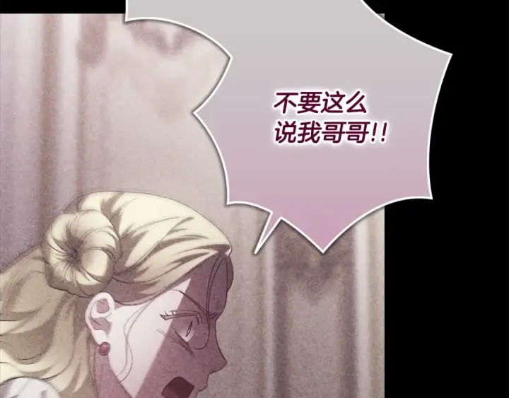 《这个婚反正也要完蛋》第83话 我要回去见她图172