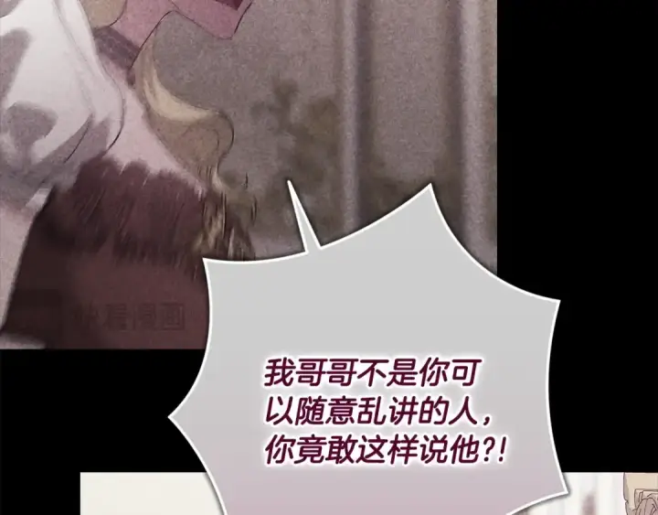 《这个婚反正也要完蛋》第83话 我要回去见她图173