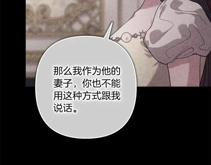 《这个婚反正也要完蛋》第83话 我要回去见她图175