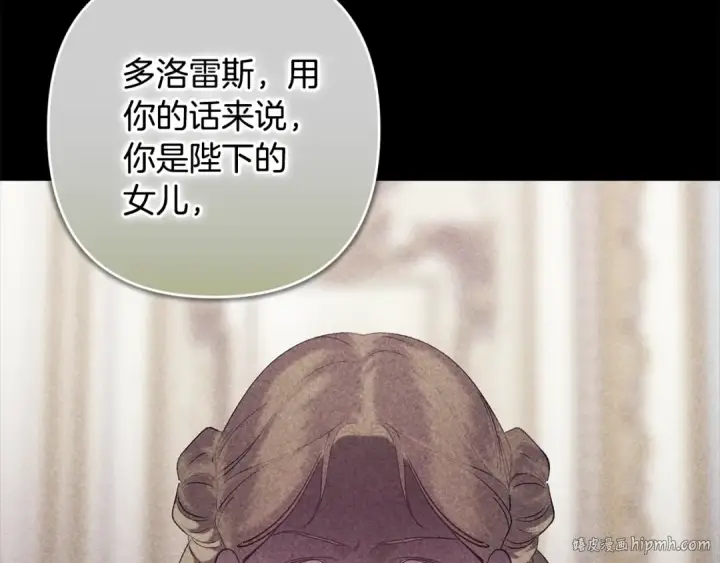 《这个婚反正也要完蛋》第83话 我要回去见她图184