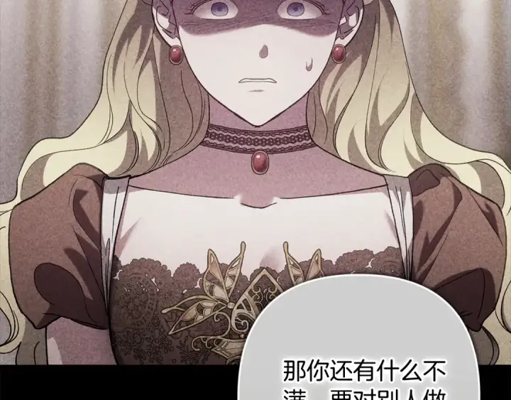 《这个婚反正也要完蛋》第83话 我要回去见她图185