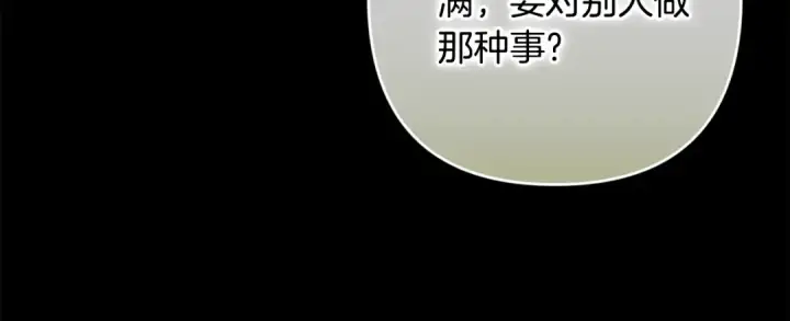 《这个婚反正也要完蛋》第83话 我要回去见她图186