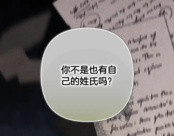 《这个婚反正也要完蛋》第83话 我要回去见她图189