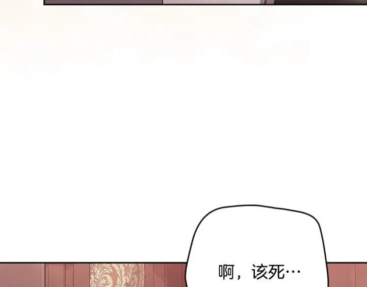 《这个婚反正也要完蛋》第83话 我要回去见她图19