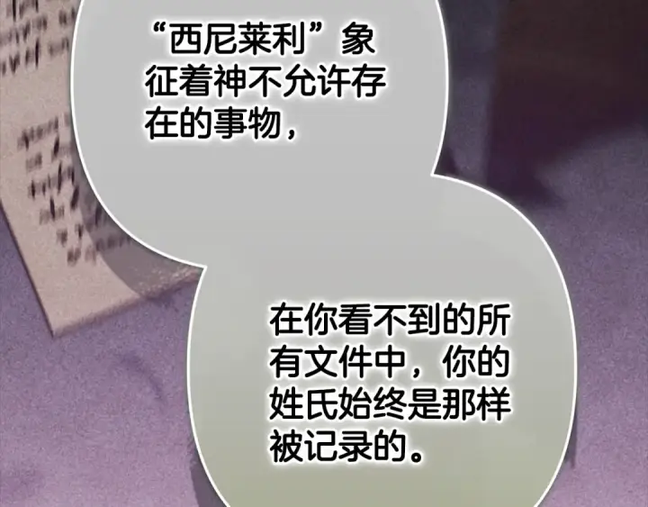 《这个婚反正也要完蛋》第83话 我要回去见她图191