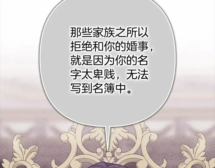 《这个婚反正也要完蛋》第83话 我要回去见她图193