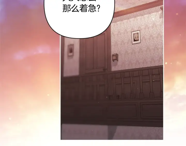 《这个婚反正也要完蛋》第83话 我要回去见她图2