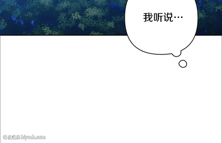 《这个婚反正也要完蛋》第83话 我要回去见她图208