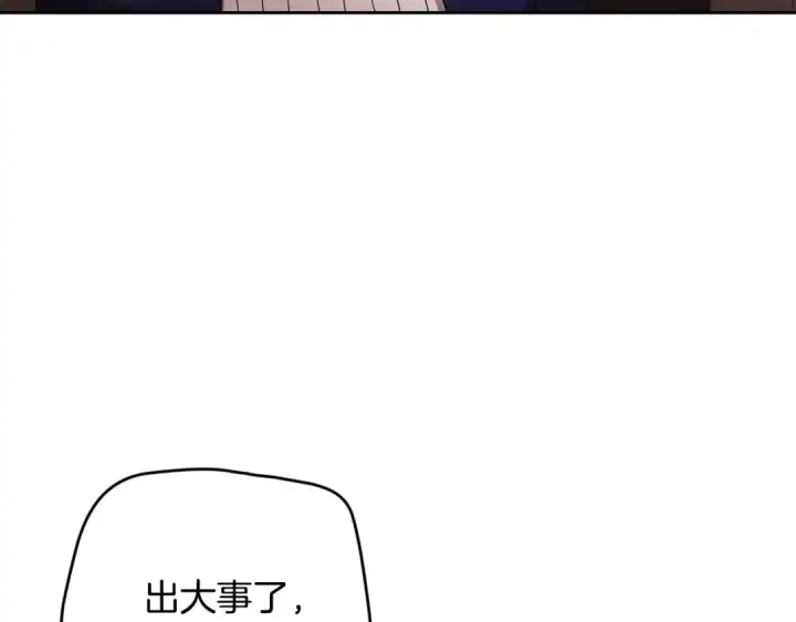 《这个婚反正也要完蛋》第83话 我要回去见她图21