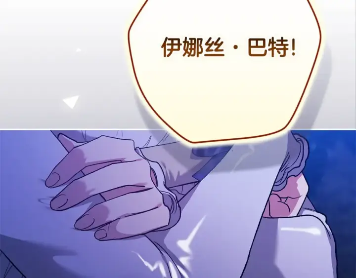 《这个婚反正也要完蛋》第83话 我要回去见她图212