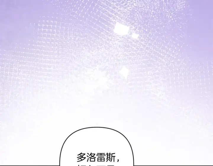 《这个婚反正也要完蛋》第83话 我要回去见她图218