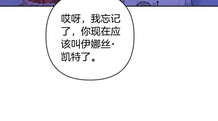 《这个婚反正也要完蛋》第83话 我要回去见她图220