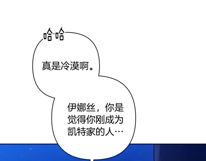 《这个婚反正也要完蛋》第83话 我要回去见她图225