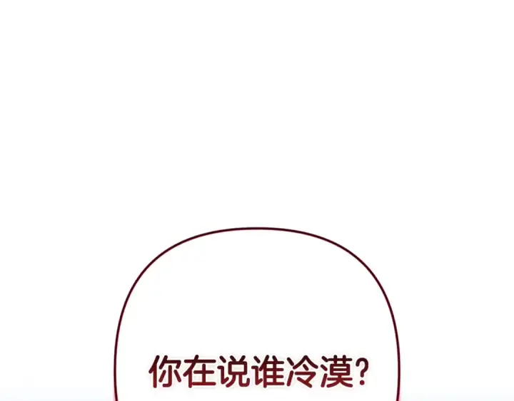 《这个婚反正也要完蛋》第83话 我要回去见她图227