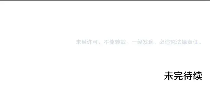 《这个婚反正也要完蛋》第83话 我要回去见她图237